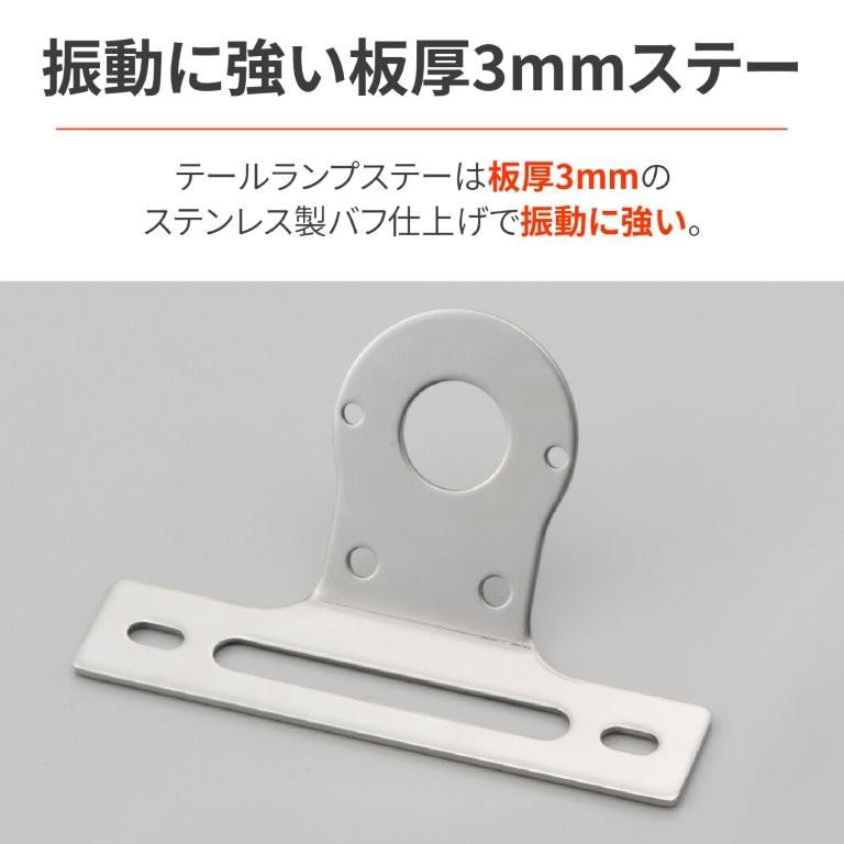 DAYTONA（デイトナ） 在庫有り アジャスタブル テールランプキット