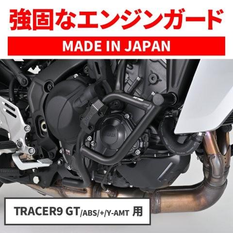 DAYTONA（デイトナ） A トレーサー9 GT ABS/+/+Y-AMT(21-25)専用