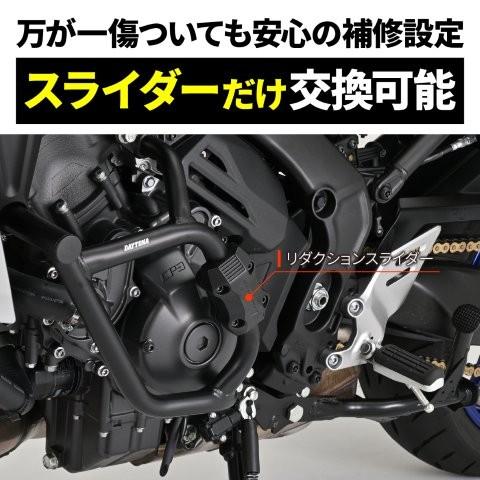 DAYTONA（デイトナ） A トレーサー9 GT ABS/+/+Y-AMT(21-25)専用