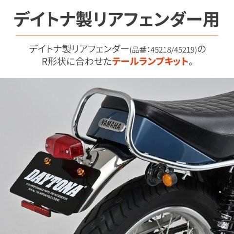 在庫有り DAYTONA デイトナ アジャスタブル テールランプキット ルーカス セミユニバーサル 63927_1