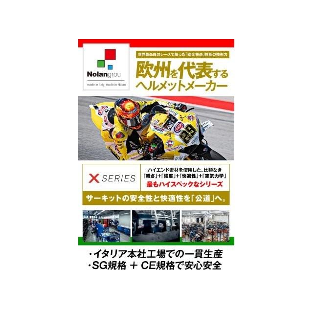 20260724 予定 デイトナ ノーラン ヘルメット フルフェイス Xシリーズ X-804RS ウルトラカーボン CHECA 30TH(CHECA30TH/355) Lサイズ(59-60cm) 64019_1