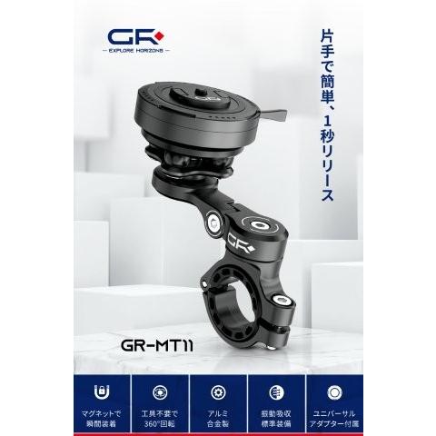 DAYTONA（デイトナ） 20260615 予定 GRエクスプロア バイク スマホ