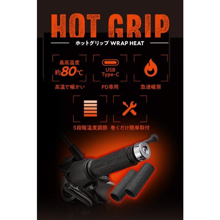 在庫有り DAYTONA デイトナ グリップヒーター 巻き付け USB Type-C PD対応 ホットグリップ グリッピーグリップ GG-D WRAP HEAT(100mm) ブラック 66035 | DAYTONA（バイク用品） | 01