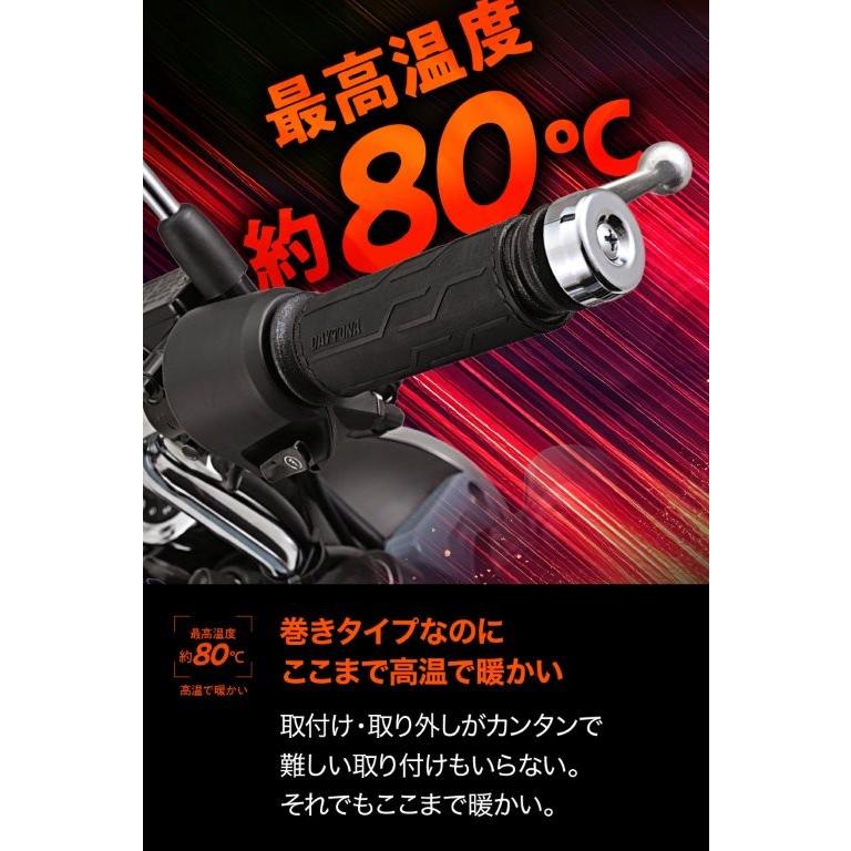 在庫有り DAYTONA デイトナ グリップヒーター 巻き付け USB Type-C PD対応 ホットグリップ グリッピーグリップ GG-D WRAP HEAT(100mm) ブラック 66035 | DAYTONA（バイク用品） | 02
