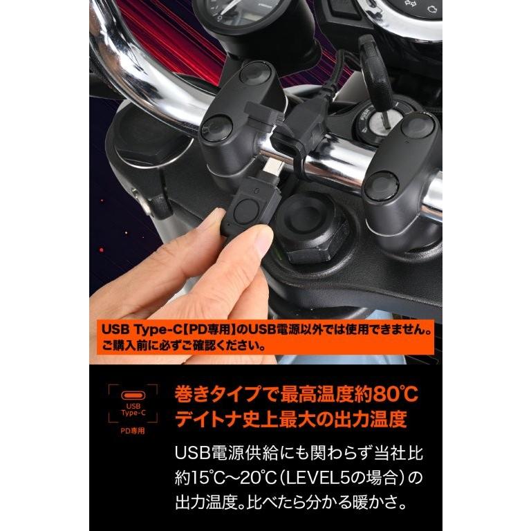 在庫有り DAYTONA デイトナ グリップヒーター 巻き付け USB Type-C PD対応 ホットグリップ グリッピーグリップ GG-D WRAP HEAT(100mm) ブラック 66035 | DAYTONA（バイク用品） | 06