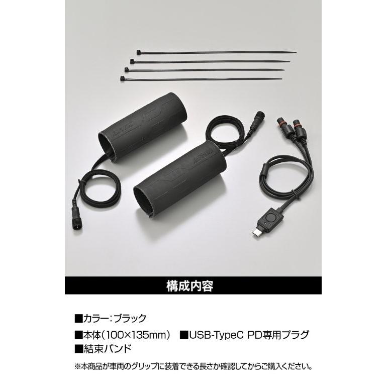 在庫有り DAYTONA デイトナ グリップヒーター 巻き付け USB Type-C PD対応 ホットグリップ グリッピーグリップ GG-D WRAP HEAT(100mm) ブラック 66035 | DAYTONA（バイク用品） | 07