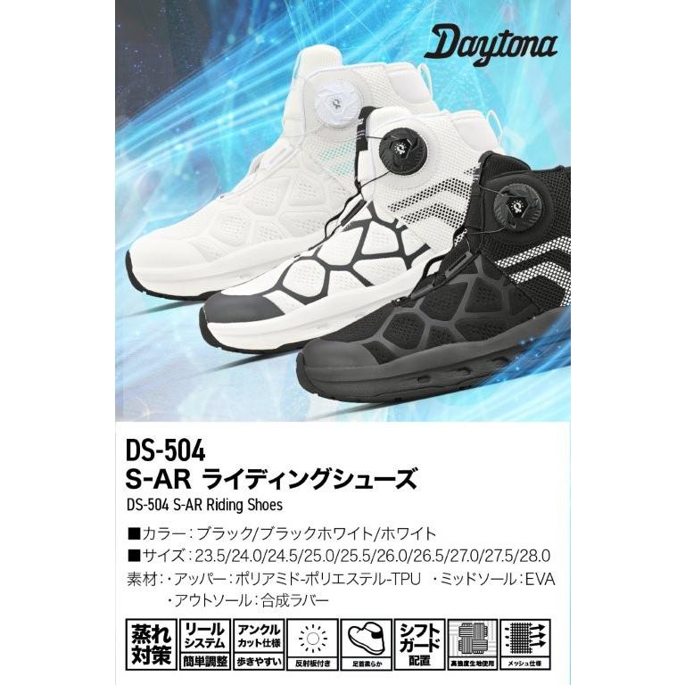 DAYTONA（デイトナ） 在庫有り バイク シューズ 靴 夏 軽量 メッシュ