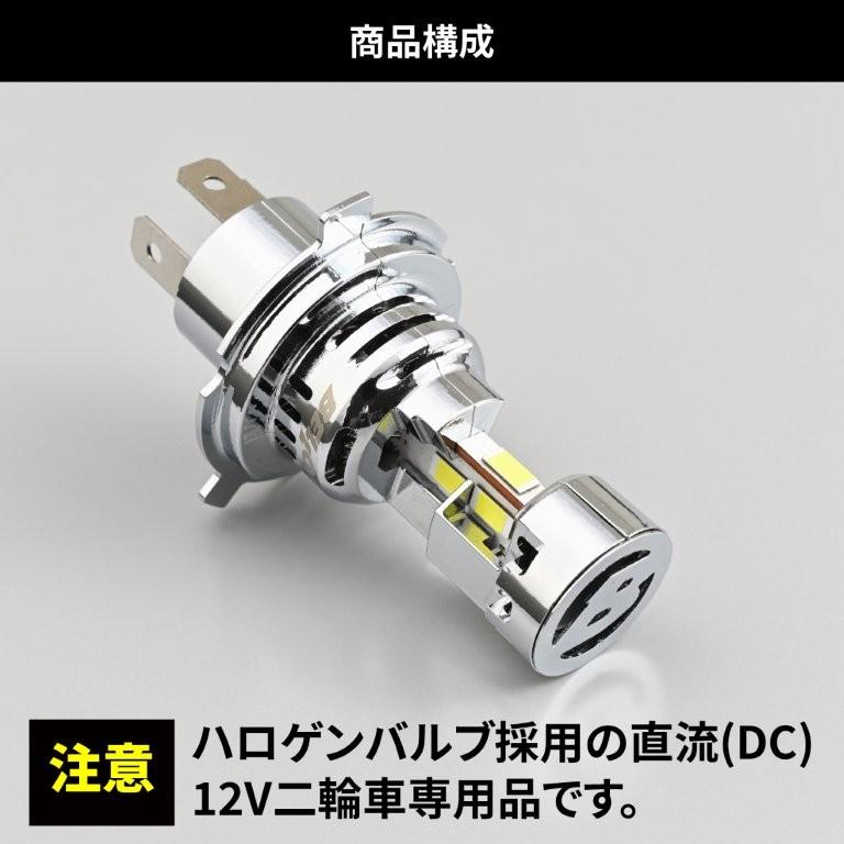 DAYTONA（デイトナ） 在庫有り 当日発送 H4LEDヘッドライト 3500