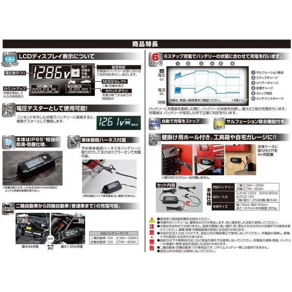 DAYTONA（デイトナ） ディスプレイバッテリーチャージャー 91875