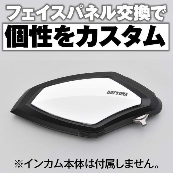DAYTONA（デイトナ） インカム DT-01用 オプションパネル ホワイト
