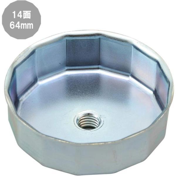 DAYTONA（デイトナ） 在庫有り 当日発送 オイルフィルターレンチ 14面