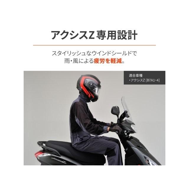 在庫有り DAYTONA デイトナ ウインドシールドRS アクシスZ（'17〜'21