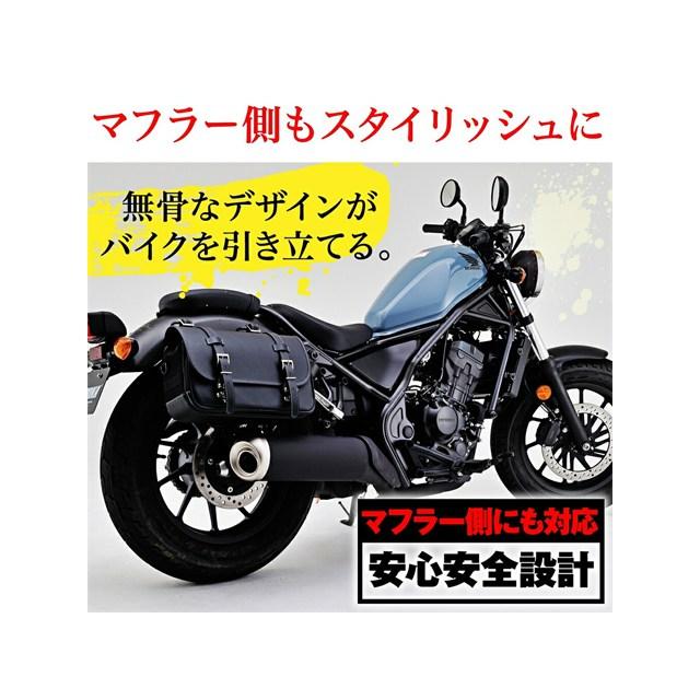 在庫有り デイトナ ヘンリービギンズ DHS-1 サドルバッグ 9L マフラー側対応用 縦200×横360×厚み130(mm) レブル1100(21-) / レブル500 / レブル250 96906_3