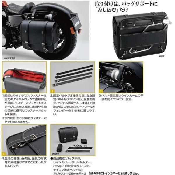 DAYTONA（デイトナ） 在庫有り 当日発送 DHS-4 サドルバッグ 18L 96909