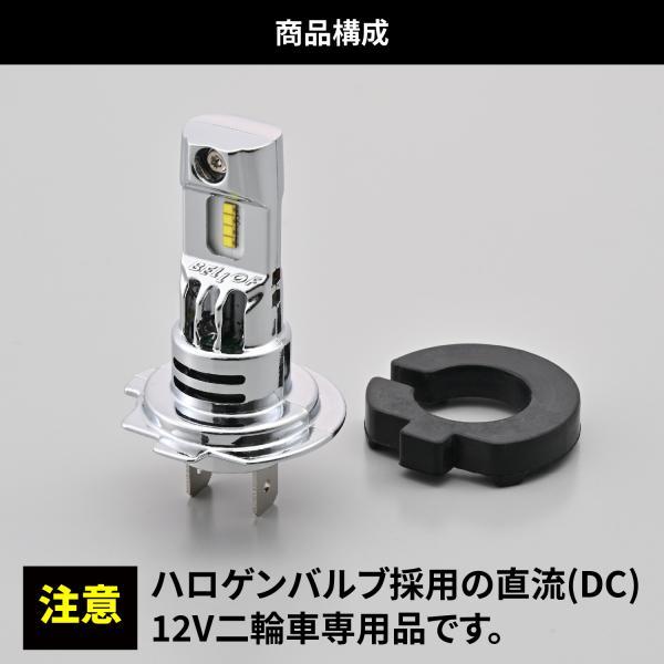 DAYTONA（デイトナ） 在庫有り LEDヘッドランプバルブ プレシャス