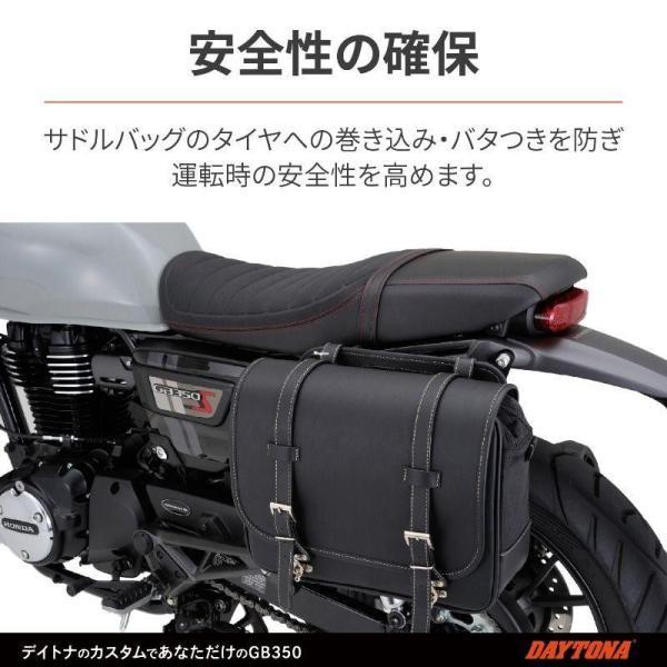 バイク用 サイドバッグサポート ヘルメットホルダー付属 サドルバッグサポート 左側専用 車種：HONDA GB350S(21)(標準モデル不可)  DAYTONA デイトナ 97918｜occrooms｜04