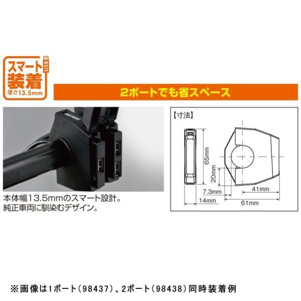 DAYTONA（デイトナ） 在庫有り バイク専用電源スレンダーUSB 2ポート
