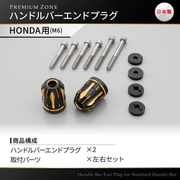 BAシリーズ DAYTONA（デイトナ） PREMIUM ZONE バーエンドTECHNO ゴールドHONDA