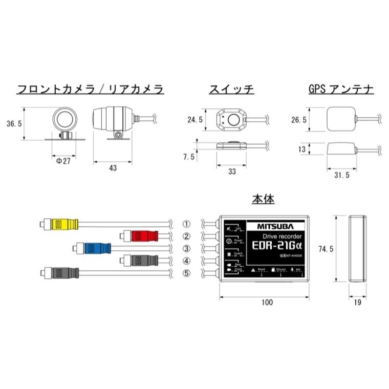 MITSUBA（ミツバ） ドライブレコーダーEDR a シリーズ GPS搭載モデル