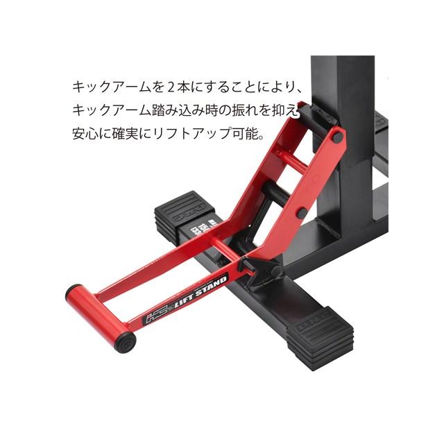 DRC 在庫有り リフトスタンド HC2 240mm-350mm BLK/RED D36-38-312