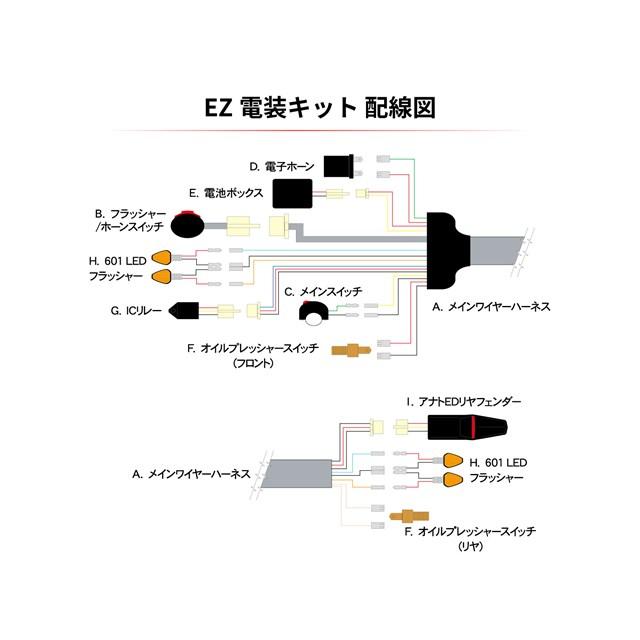 専用ページです＊ DRC モトレッド EZデンソーキット #2 アナト/ウインカーツキ D45-70