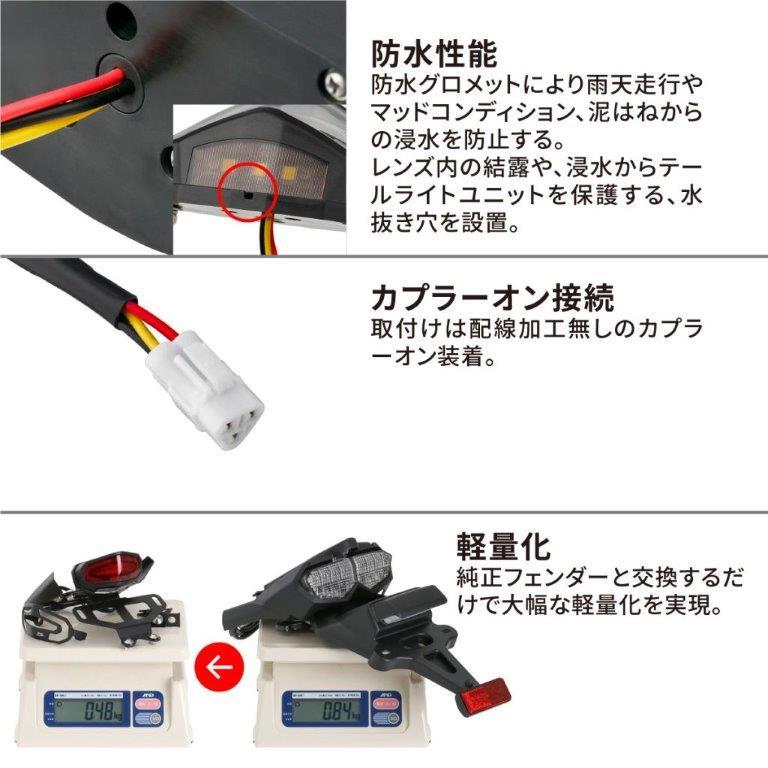 確認用 ZETA 在庫有り ジータ LEDラインテールホルダーキット RED セロー250