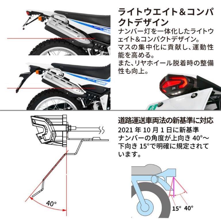 ZETA 在庫有り ジータ LEDラインテールホルダーキット RED セロー250