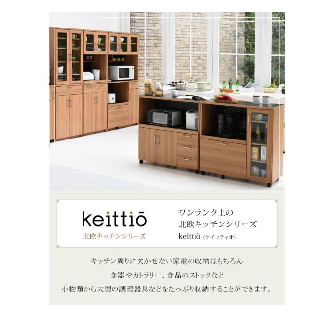 カラー:NABK ナチュラル/ブラック キッチンカウンター 食器棚 キッチンボード 90 幅 コンセント付き レンジ台 キッチン収納 カウンター キャスター付きの画像