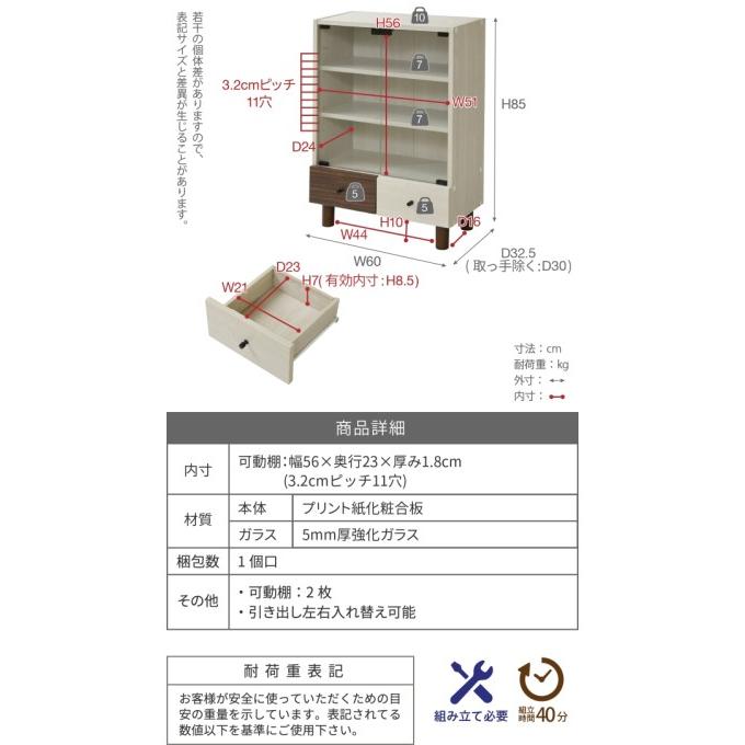 カラー:NADB ナチュラル/ダークブラウン キャビネット リビング ガラス 幅60 奥行30 高さ85 組み合わせ 収納 ディスプレイ 収納棚 ナチュラル ワンルームの画像