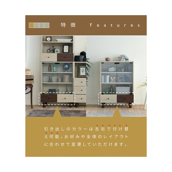 カラー:NADB ナチュラル/ダークブラウン キャビネット リビング ガラス 幅60 奥行30 高さ85 組み合わせ 収納 ディスプレイ 収納棚 ナチュラル ワンルームの画像
