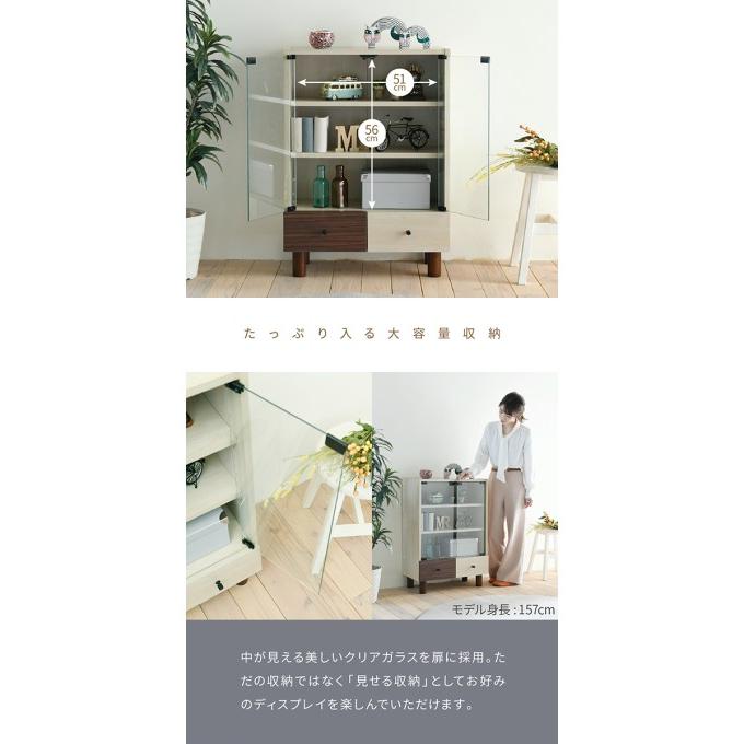 カラー:NADB ナチュラル/ダークブラウン キャビネット リビング ガラス 幅60 奥行30 高さ85 組み合わせ 収納 ディスプレイ 収納棚 ナチュラル ワンルームの画像