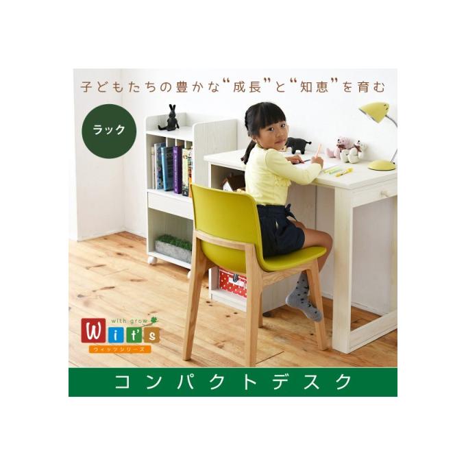 カラー:WH ホワイト 育てる デスク ラック リビングデスク コンパクト 