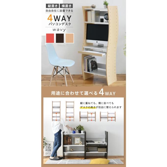 カラー:WHNA ホワイト/ナチュラル PCデスク ホワイト ブラウン スライドテーブル コンパクト WAVY ロータイプ ハイタイプ スリム 省スペース 収納_1