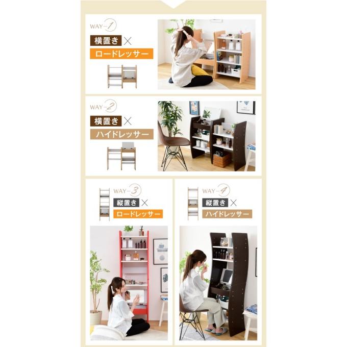 カラー:WHRD ホワイト/レッド ドレッサー ホワイト ブラウン デスク WAVY ロータイプ ハイタイプ スリム 省スペース コンパクト 収納の画像