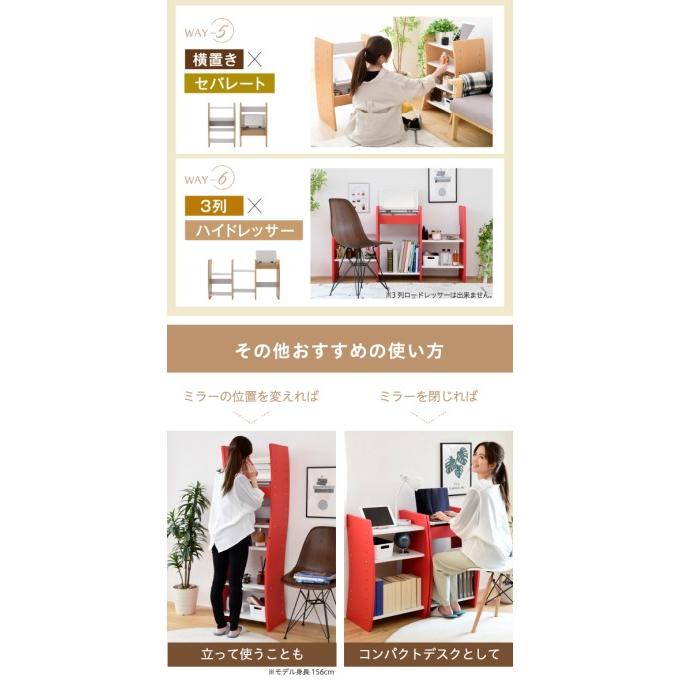 カラー:WHRD ホワイト/レッド ドレッサー ホワイト ブラウン デスク WAVY ロータイプ ハイタイプ スリム 省スペース コンパクト 収納の画像