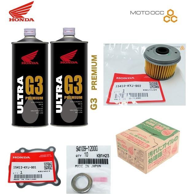 ホンダ純正 レブル250/CB250R等 交換5点セット G3エンジンオイル ホンダ純正 レブル250/CB250R等 交換5点セット G3エンジンオイル
