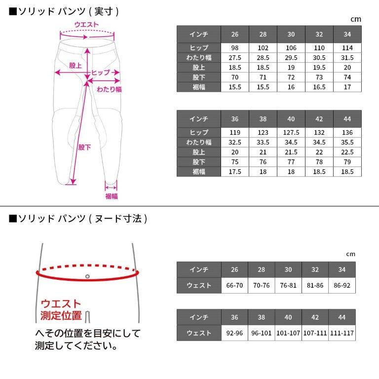 DFG ディーエフジー ソリッドパンツ ブランク ブラック 30インチ G5025