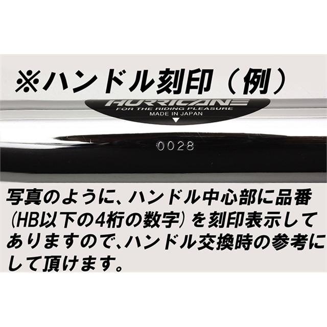 要納期確認 HURRICANE ハリケーン ナロー3型 ハンドルSET CB1300SB(10~13 ABS無し車) クロームメッキ H038-047Cの画像