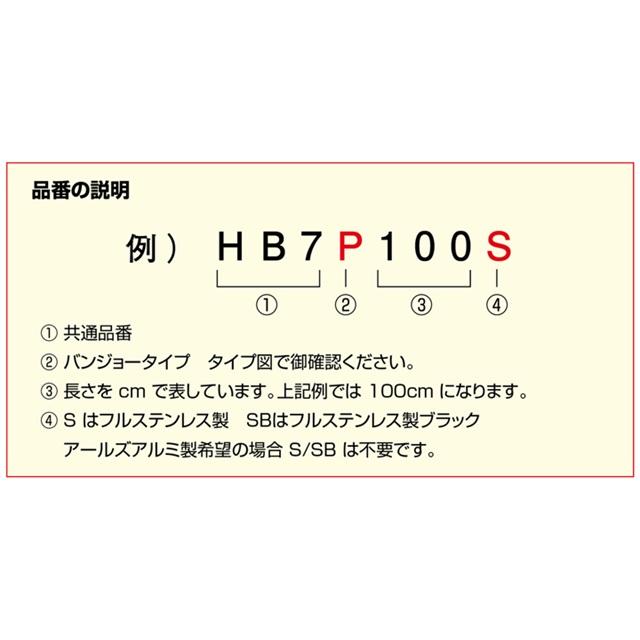 在庫有り HURRICANE ハリケーン Black Sure System Line 60cm ブラック HB7P060SBの画像