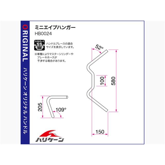 要納期確認 HURRICANE ハリケーン ミニエイプハンガー ハンドルkit エイプ50(08-FI車) ドラムブレーキ車 クロームメッキ HBK655