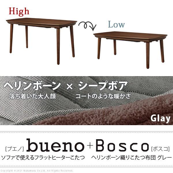 こたつ テーブル 長方形 ソファで使えるフラットヒーターこたつ-ブエノ 105x55cm ヘリンボーン織り掛布団 2点セット ソファこたつ テレワーク 暖房の画像