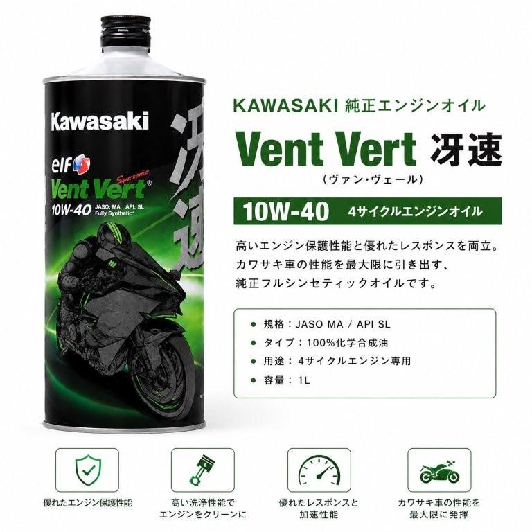 カワサキ（Kawasaki） 在庫有り 当日発送 エンジンオイル カワサキ
