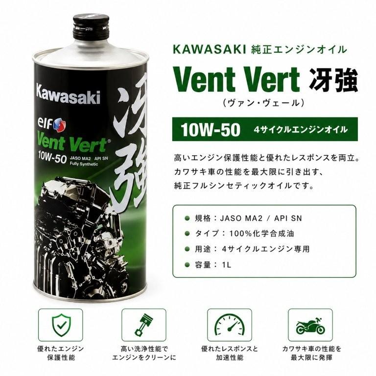 カワサキ（Kawasaki） 在庫有り 当日発送 エンジンオイル カワサキ