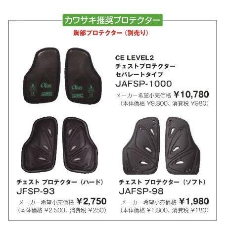 サイズ表 カワサキ（Kawasaki） カワサキ純正 カワサキ×elf ライディング