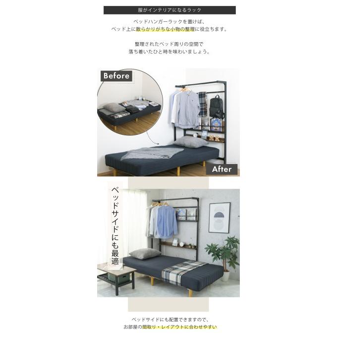 カラー:BKBR ブラック/ブラウン ベッド上 ブラウン ラック ハンガーラック ベッドラック ハンガーラック 収納 後付け パイプ  シンプルの画像