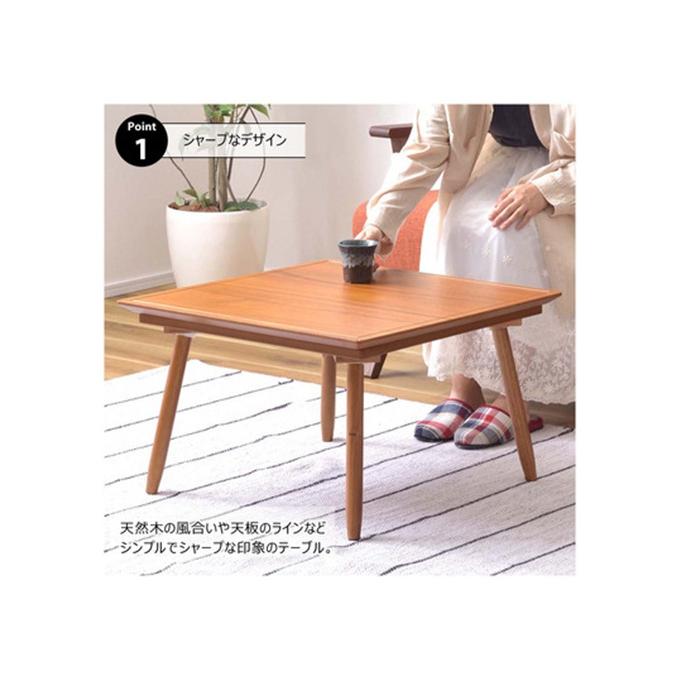 コタツ カラー : ライトブラウン コタツ 東谷 AZUMAYA KT-211の画像