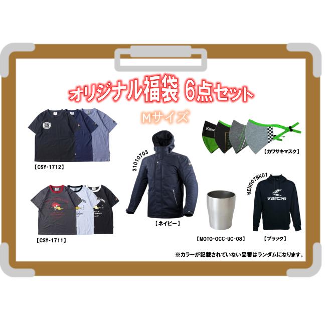 BURTLE（バートル） 当ショップオリジナル福袋 6点セット LS2