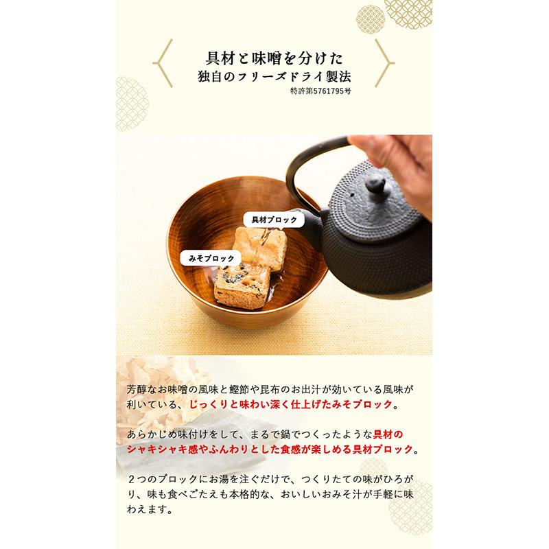 数量限定 marukome マルコメ フリーズドライ 京懐石 お味噌汁 30個