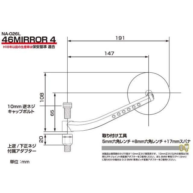 TANAX（タナックス） 在庫有り 46 ミラー 4L バイク用 NA-026L