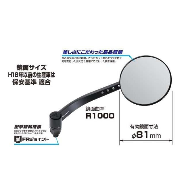 TANAX（タナックス） 在庫有り 46 ミラー 4R バイク用 NA-026R